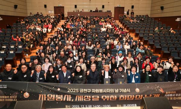 2025 자원봉사자의 날 기념식 의 사진120