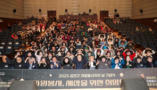 2025 자원봉사자의 날 기념식 의 사진122