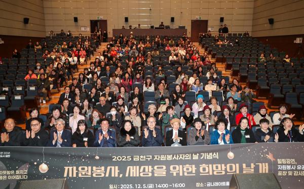 2025 자원봉사자의 날 기념식 의 사진123