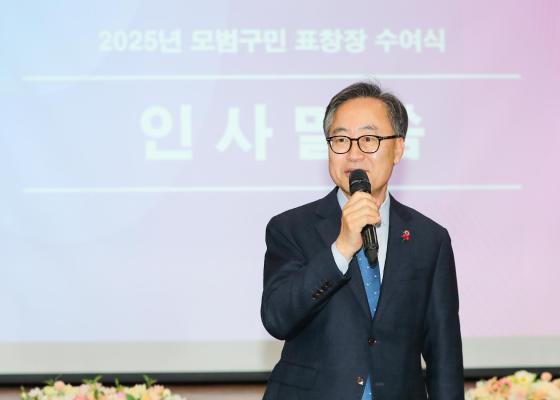 2025년 모범구민 표창장 수여식 의 사진3