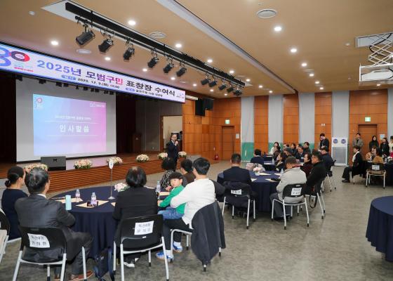 2025년 모범구민 표창장 수여식 의 사진4