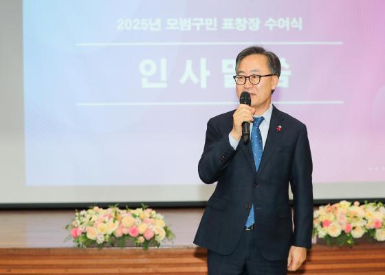2025년 모범구민 표창장 수여식 의 사진5