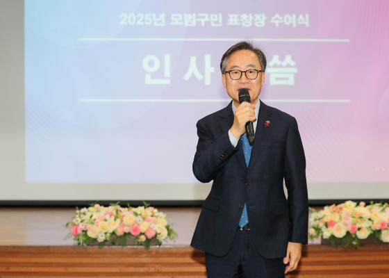2025년 모범구민 표창장 수여식 의 사진6