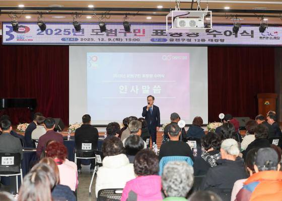 2025년 모범구민 표창장 수여식 의 사진7