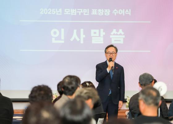 2025년 모범구민 표창장 수여식 의 사진8