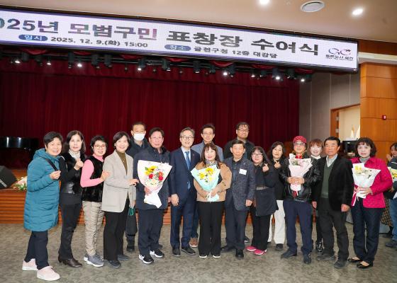 2025년 모범구민 표창장 수여식 의 사진67