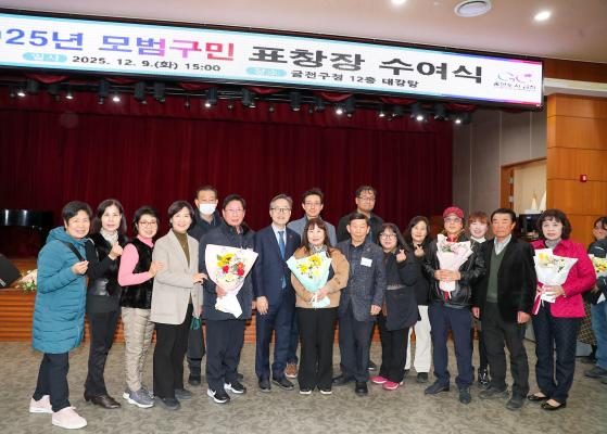 2025년 모범구민 표창장 수여식 의 사진68