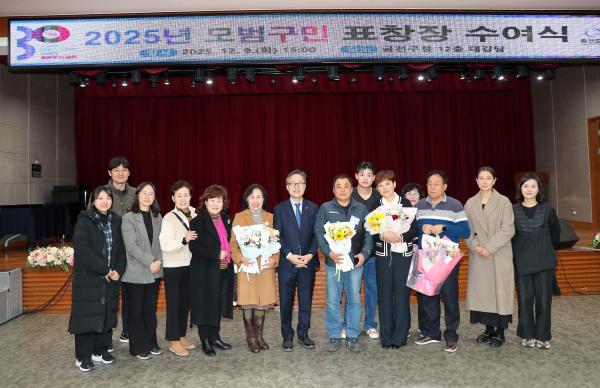 2025년 모범구민 표창장 수여식 의 사진69