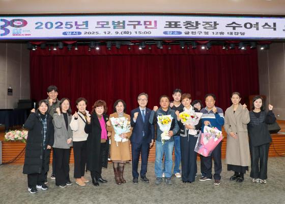 2025년 모범구민 표창장 수여식 의 사진70