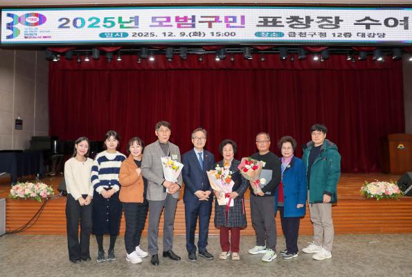2025년 모범구민 표창장 수여식 의 사진72
