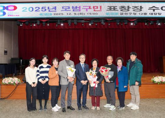 2025년 모범구민 표창장 수여식 의 사진73