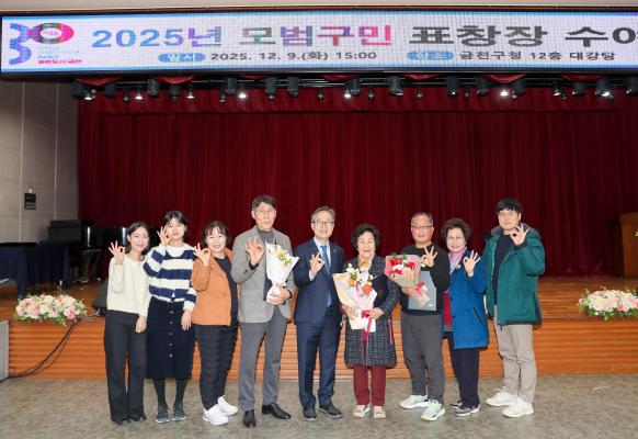 2025년 모범구민 표창장 수여식 의 사진74