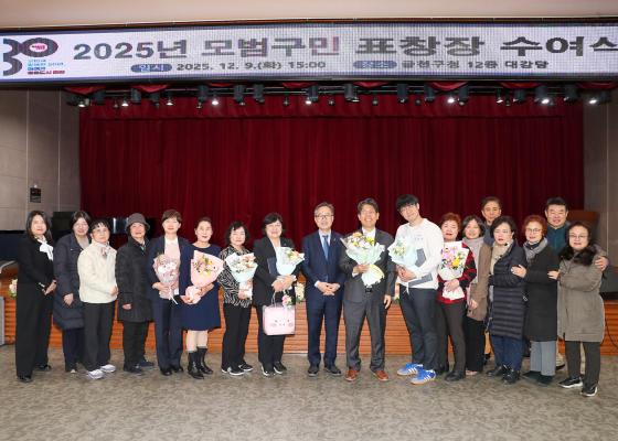 2025년 모범구민 표창장 수여식 의 사진79
