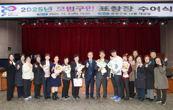 2025년 모범구민 표창장 수여식 의 사진81