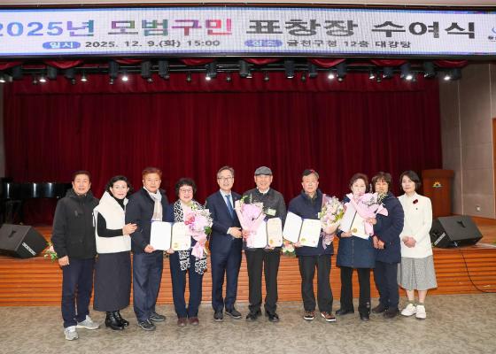 2025년 모범구민 표창장 수여식 의 사진82