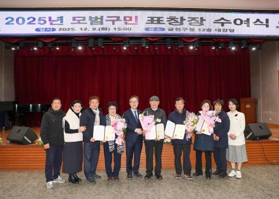 2025년 모범구민 표창장 수여식 의 사진83