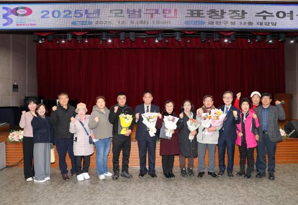 2025년 모범구민 표창장 수여식 의 사진87