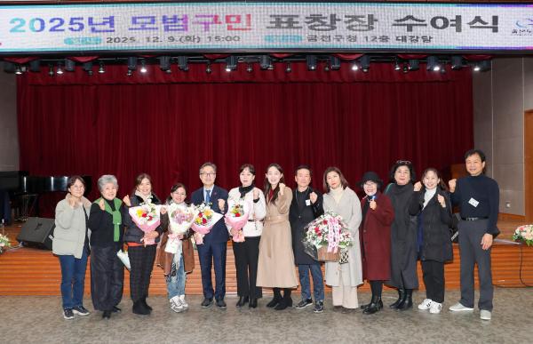 2025년 모범구민 표창장 수여식 의 사진90