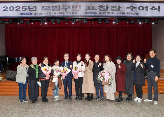 2025년 모범구민 표창장 수여식 의 사진91