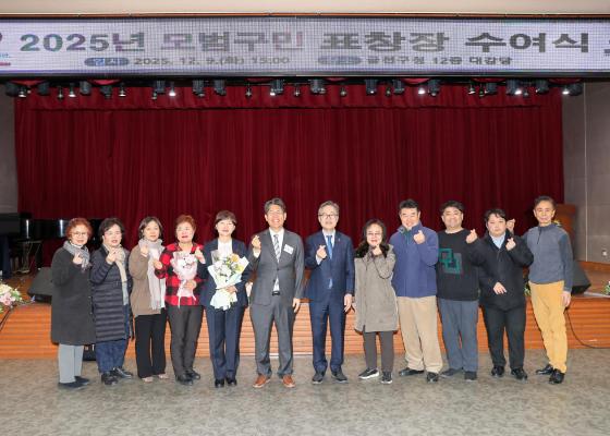2025년 모범구민 표창장 수여식 의 사진93