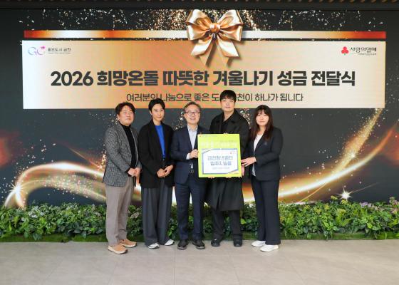 금천청년꿈터 따뜻한 겨울나기 성품 전달식 의 사진