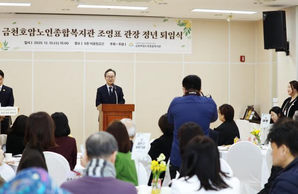 금천호암노인종합복지관 조영표 관장 정년퇴임식 의 사진8