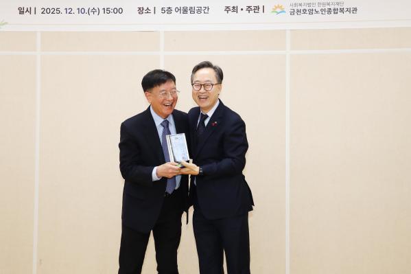 금천호암노인종합복지관 조영표 관장 정년퇴임식 의 사진17