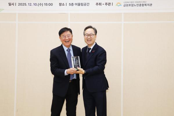 금천호암노인종합복지관 조영표 관장 정년퇴임식 의 사진18