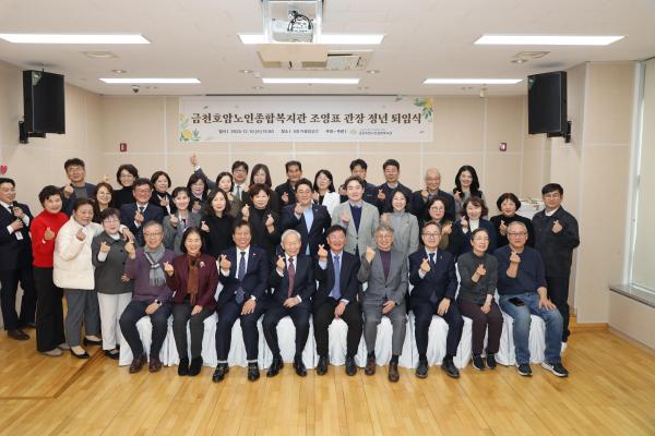 금천호암노인종합복지관 조영표 관장 정년퇴임식 의 사진25