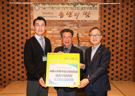 서울시자동차검사정비사업조합 금천구협의회 송년회 의 사진