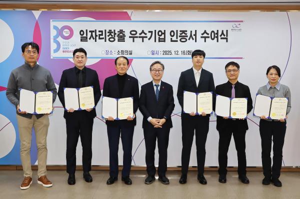 일자리창출 우수기업 인증서 수여식 대표사진