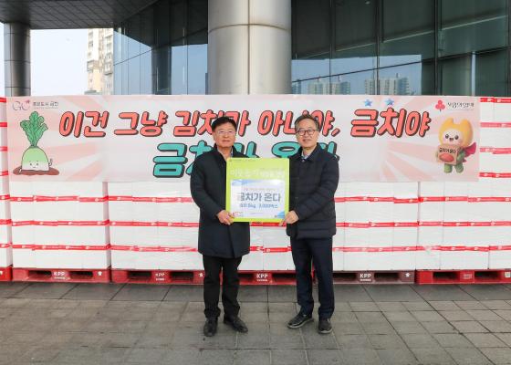 김치지원 사각지대 해소를 위한 금치가 온다 전달식 대표사진