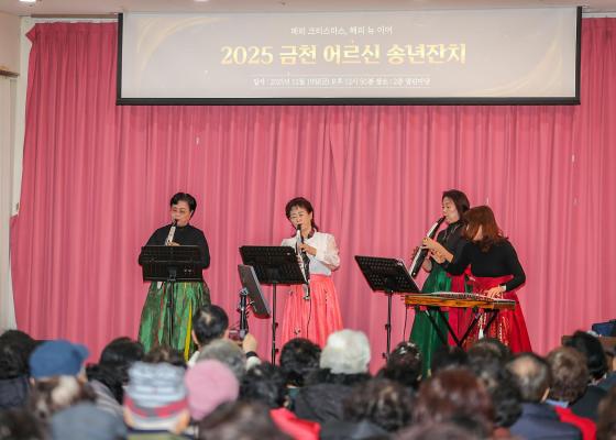 2025년 금천노인종합복지관 송년잔치 대표사진