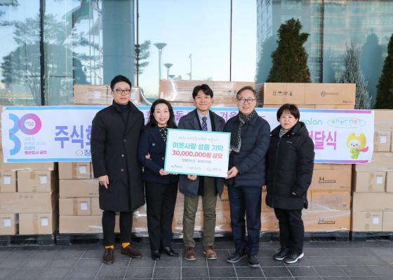 (주)라이토즈 따뜻한 겨울나기 성품 전달식 대표사진