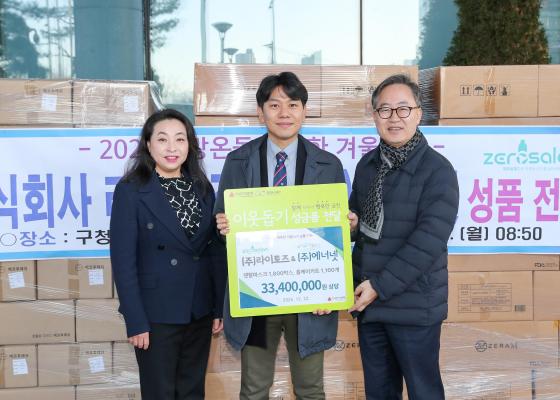 (주)라이토즈 따뜻한 겨울나기 성품 전달식 의 사진2