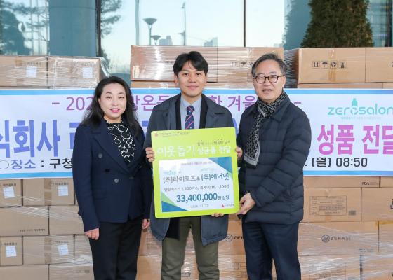 (주)라이토즈 따뜻한 겨울나기 성품 전달식 의 사진3