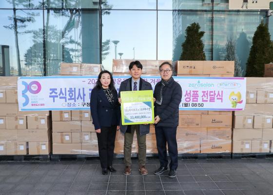 (주)라이토즈 따뜻한 겨울나기 성품 전달식 의 사진4