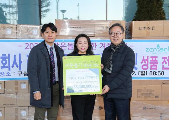 (주)라이토즈 따뜻한 겨울나기 성품 전달식 의 사진6