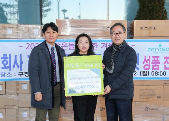 (주)라이토즈 따뜻한 겨울나기 성품 전달식 의 사진7