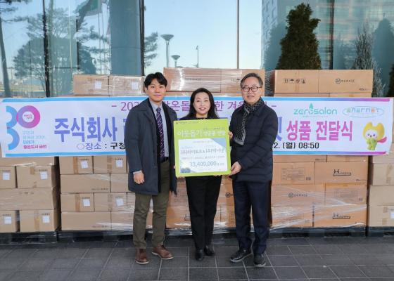 (주)라이토즈 따뜻한 겨울나기 성품 전달식 의 사진9