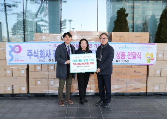 (주)라이토즈 따뜻한 겨울나기 성품 전달식 의 사진10