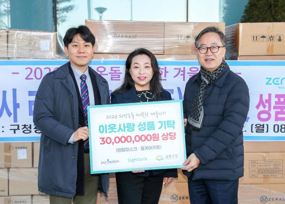 (주)라이토즈 따뜻한 겨울나기 성품 전달식 의 사진11