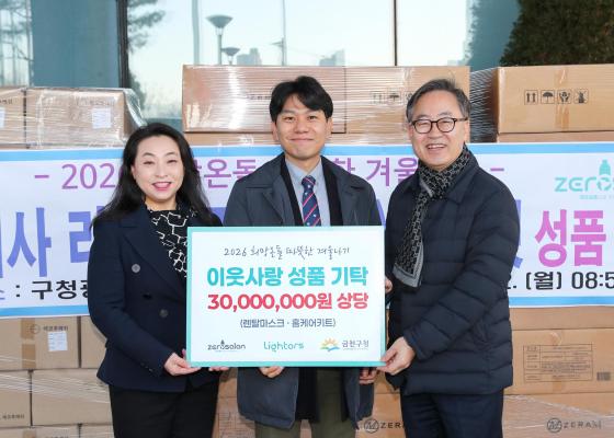 (주)라이토즈 따뜻한 겨울나기 성품 전달식 의 사진12