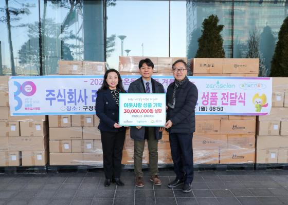 (주)라이토즈 따뜻한 겨울나기 성품 전달식 의 사진13