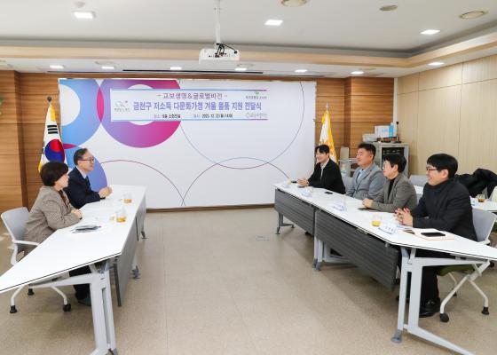 (사)글로벌비전&교보생명 2026 희망온돌 따뜻한 겨울나기 성품 전달식 의 사진4