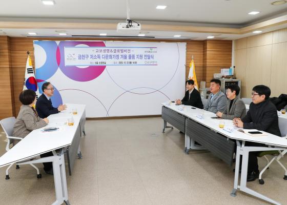 (사)글로벌비전&교보생명 2026 희망온돌 따뜻한 겨울나기 성품 전달식 의 사진5