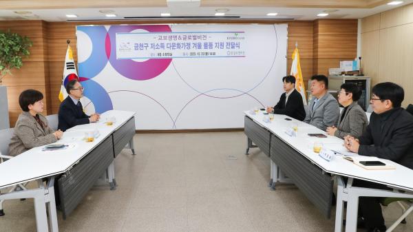 (사)글로벌비전&교보생명 2026 희망온돌 따뜻한 겨울나기 성품 전달식 의 사진9