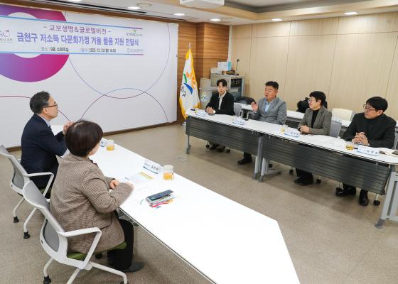 (사)글로벌비전&교보생명 2026 희망온돌 따뜻한 겨울나기 성품 전달식 의 사진10