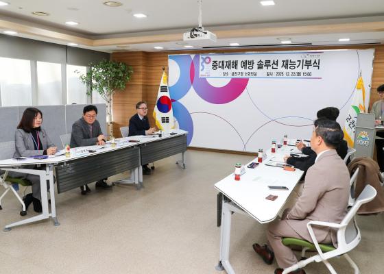 중대재해 예방 솔루션 재능기부식 의 사진6