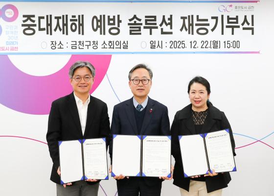 중대재해 예방 솔루션 재능기부식 의 사진10